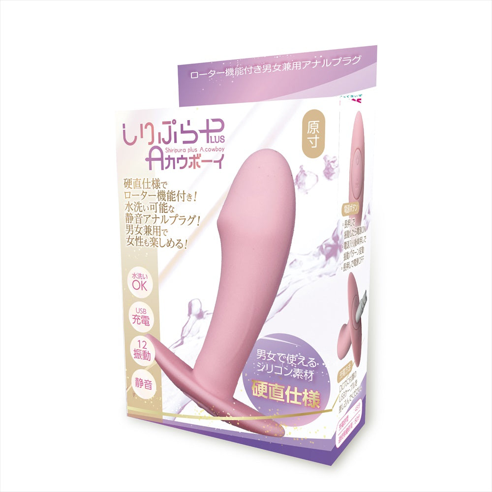 Magic Eyes - Shiripura Plus A Cowboy Rechargeable Anal Plug (Pink) MG1179 CherryAffairs