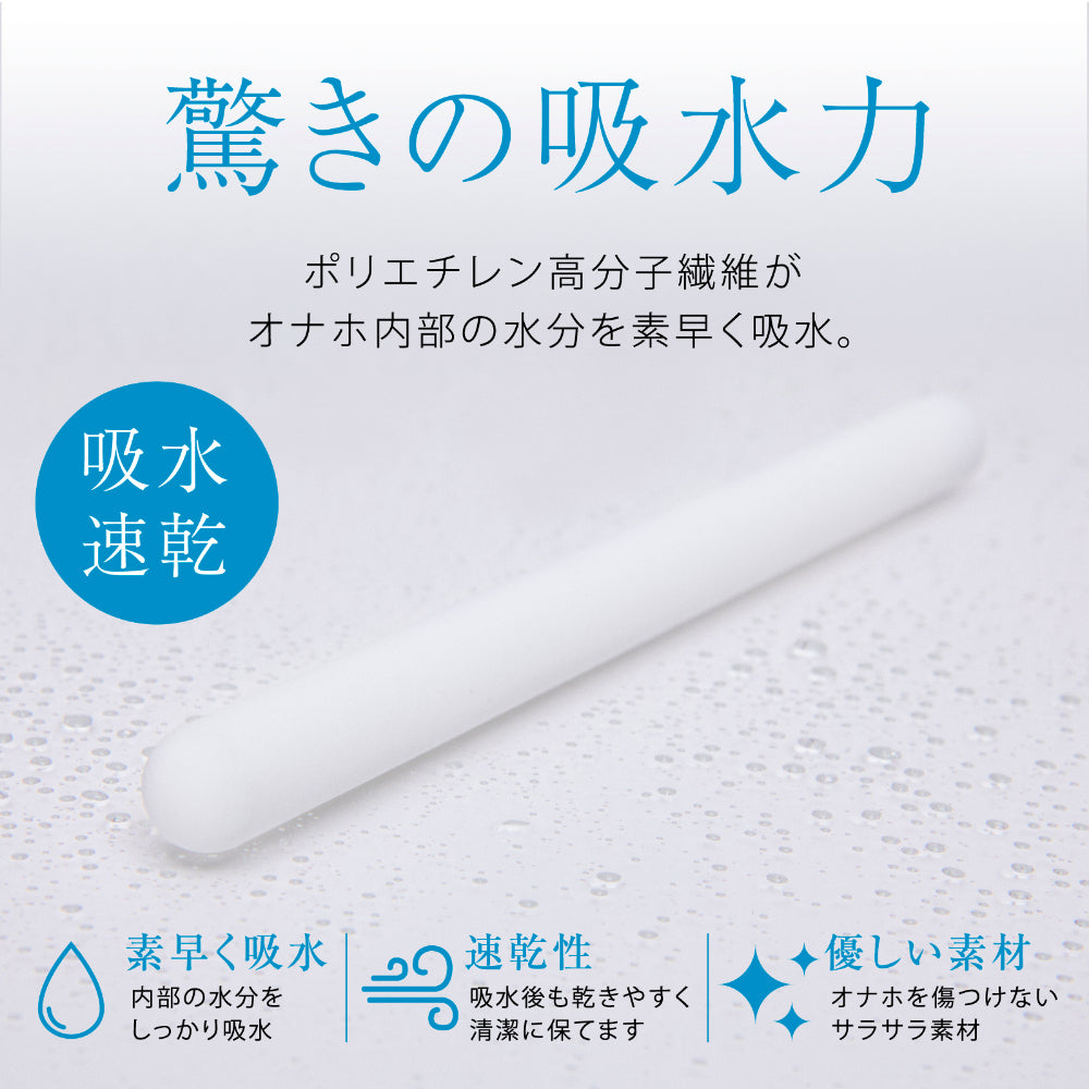 Hatopla - Quick Drying NEO Stick Adult Toy Drying Accessory (White) HAT1007 CherryAffairs