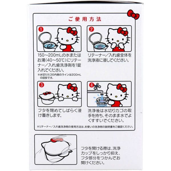 Kiyo 除虫菊——Hello Kitty Dentclear 保持器、护齿器和假牙清洁杯(白色)