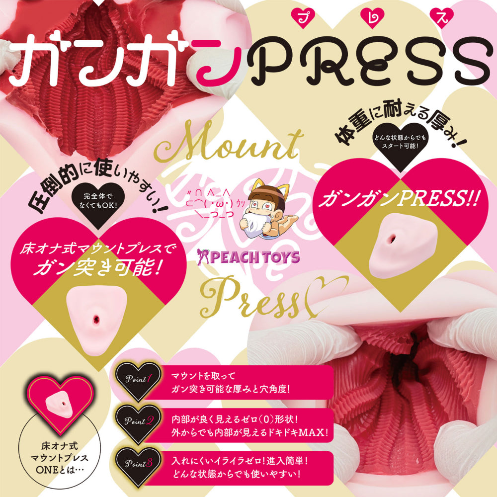 PEACH TOYS - Mount Press ONE 3 kg 落地式自慰器(粉色)