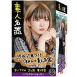 Anokono Company - Amateur Masterpiece Meiki Mai Chan 24-year-old Clerk Onahole (Beige)    Masturbator Vagina (Non Vibration)