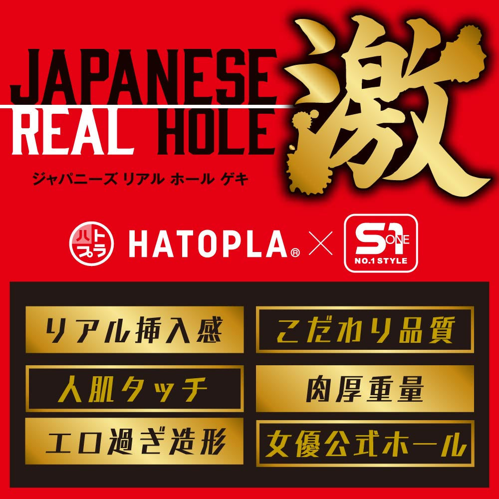 Hato Pura - Japanese Real Hole GEKI Actress Mai Tsubasa Onahole HTP1022 CherryAffairs
