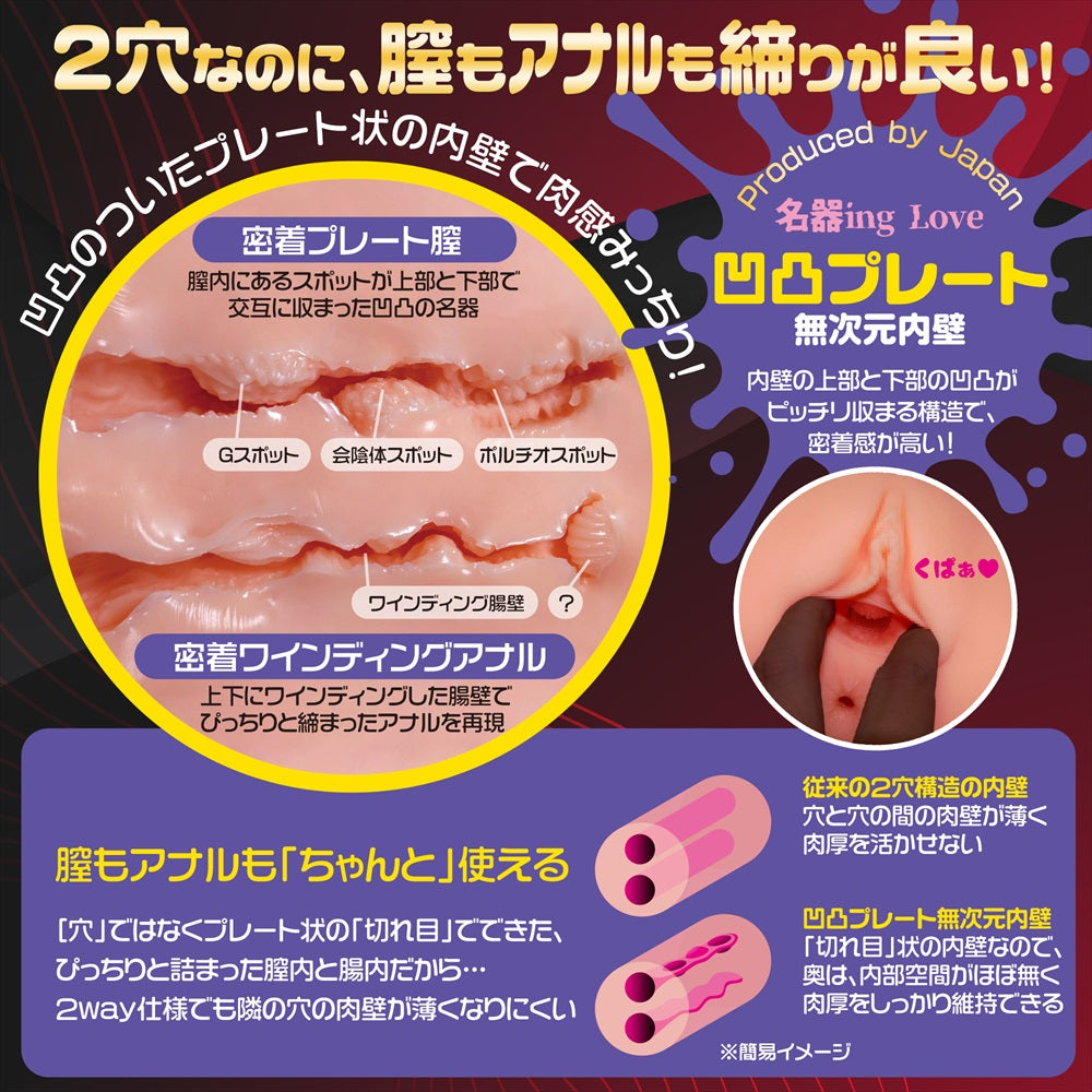 Magic Eyes - Aibu-ing Tsubaki Mizuno Dual Channel Torso Onahole MG1185 CherryAffairs