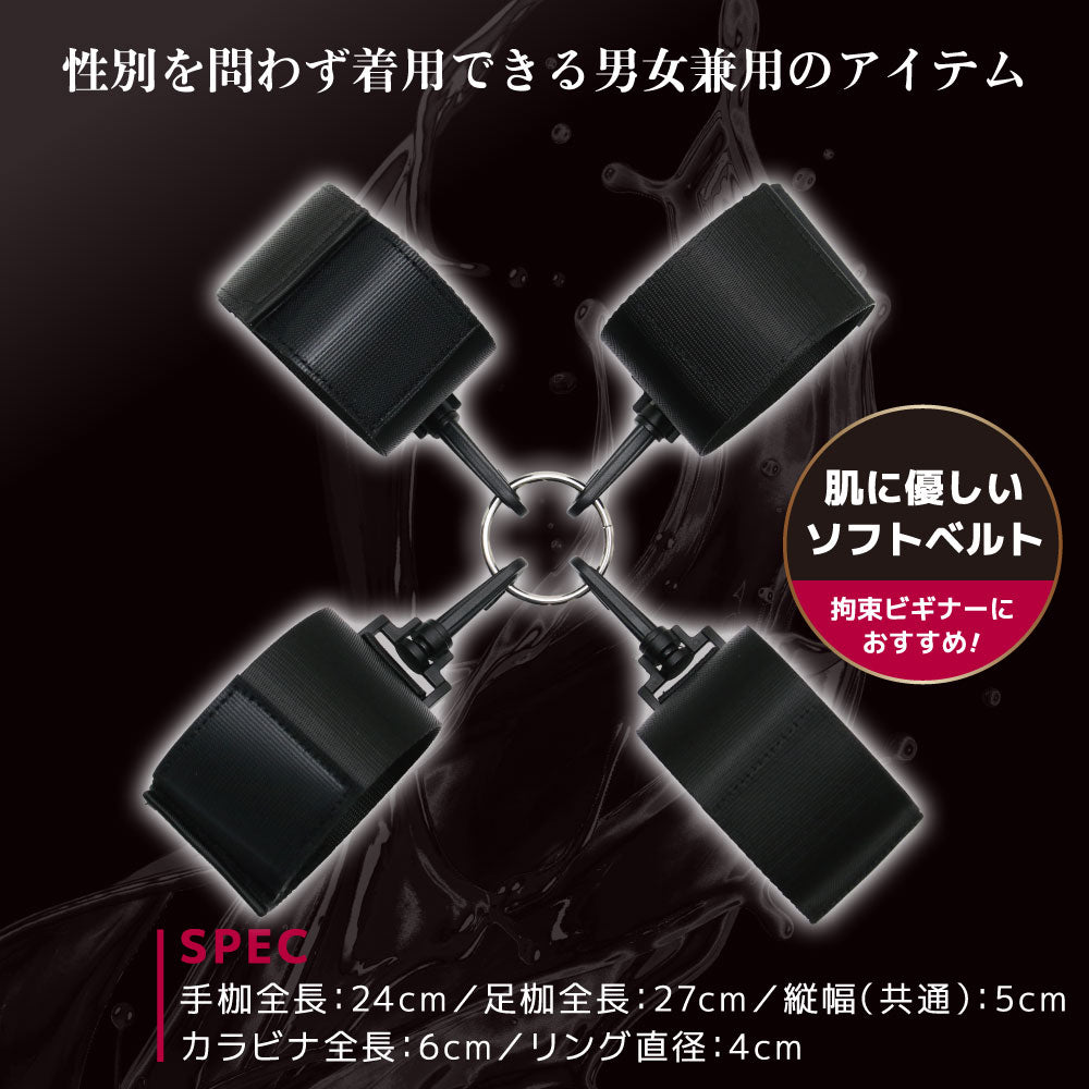 MOTLAB - Marvelous Adjustable Soft Thigh Fixation Restraint Collection CherryAffairs