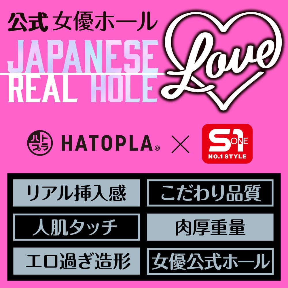 Hato Pura - Japanese Real Hole LOVE Kanna Seto Onahole Masturbator HTP1051 CherryAffairs