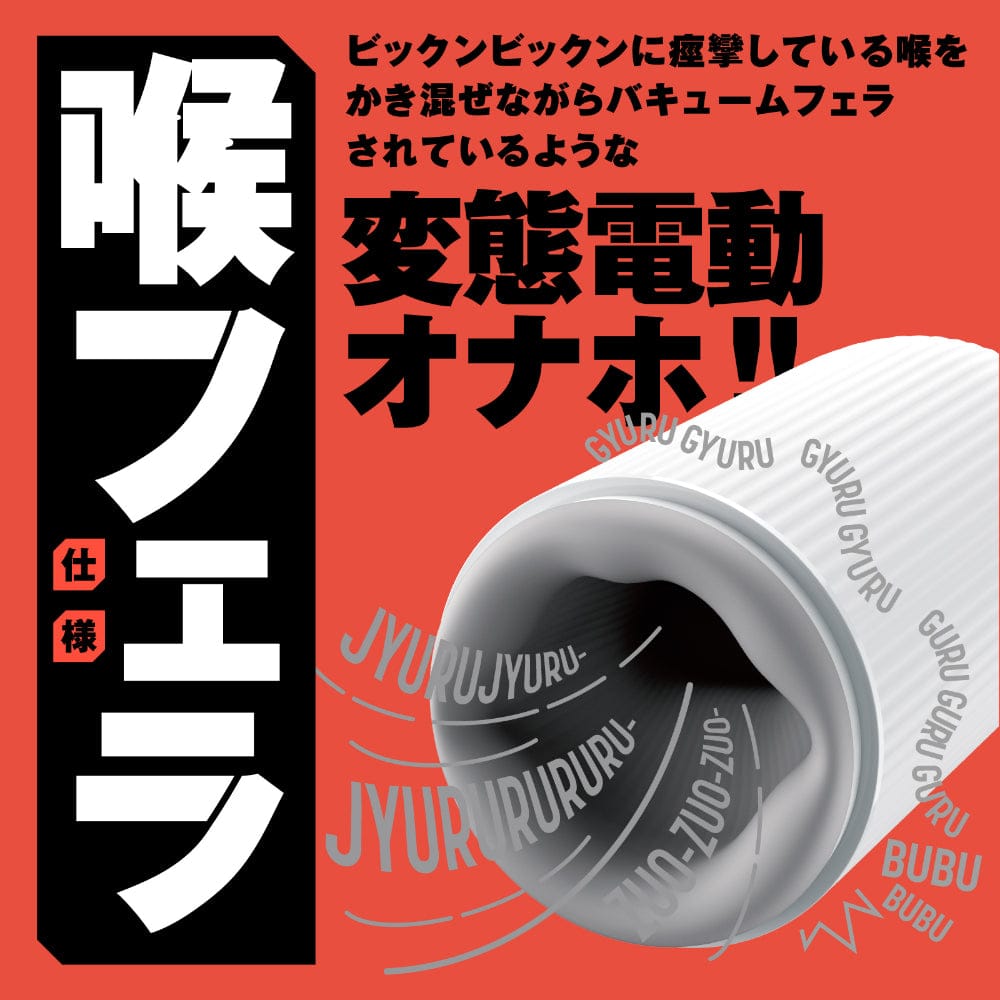 Hato Pura - PuniAna Lloyd 10 Rotating Suction Masturbator HTP1035 CherryAffairs