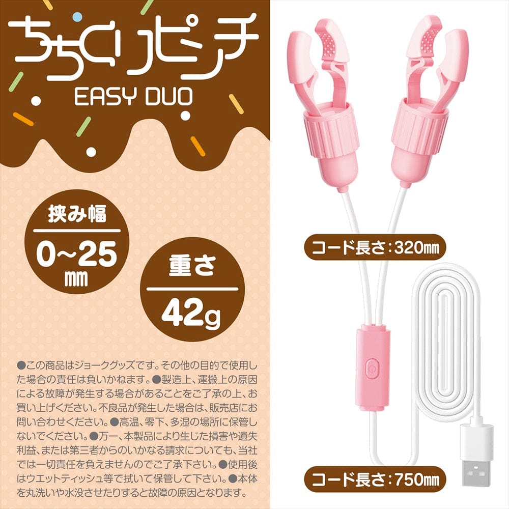 Magic Eyes - Chichikuri Pinch Easy Duo Nipple Clamps (Pink) MG1157 CherryAffairs