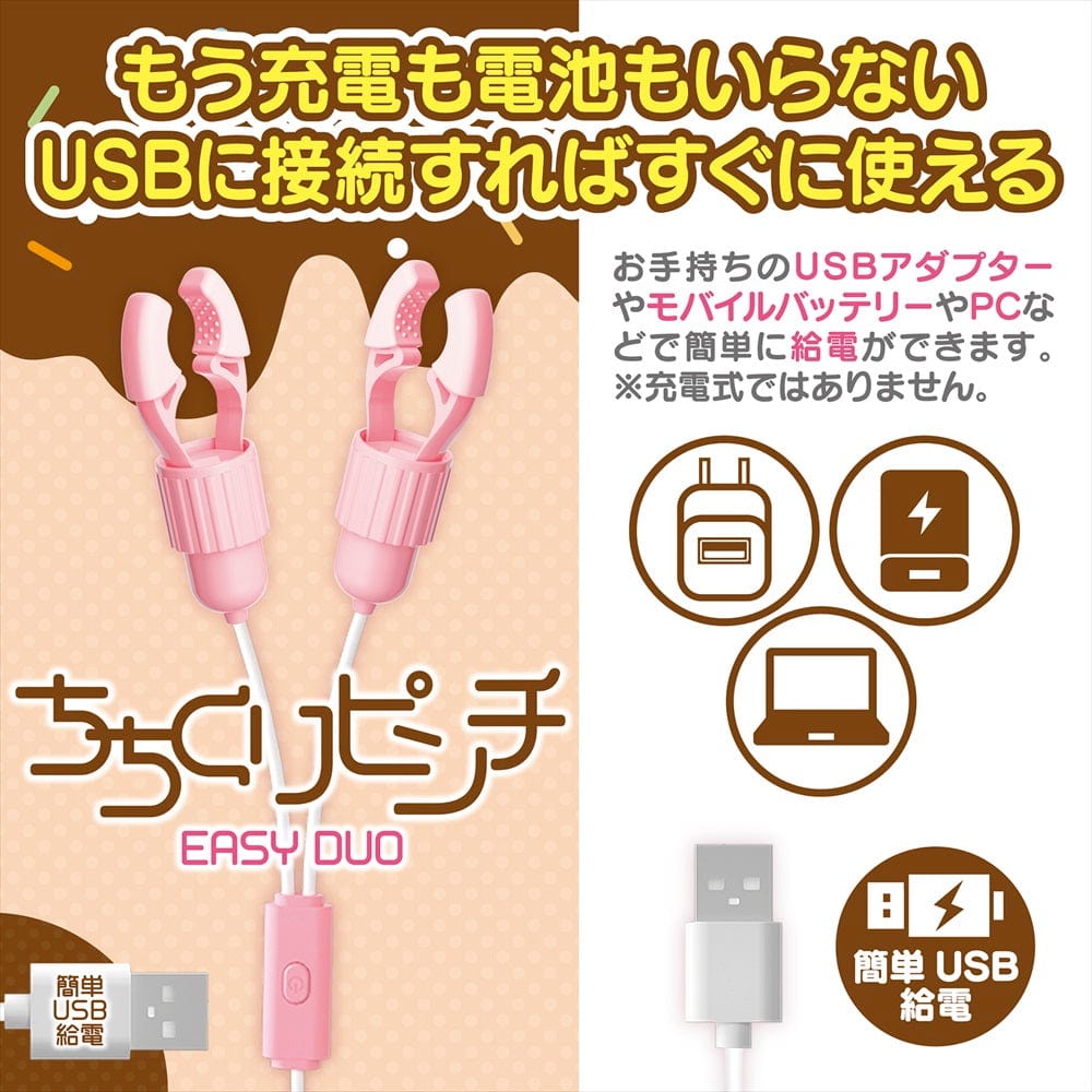 Magic Eyes - Chichikuri Pinch Easy Duo Nipple Clamps (Pink) MG1157 CherryAffairs
