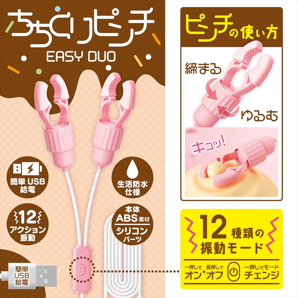 Magic Eyes - Chichikuri Pinch Easy Duo Nipple Clamps (Pink) MG1157 CherryAffairs