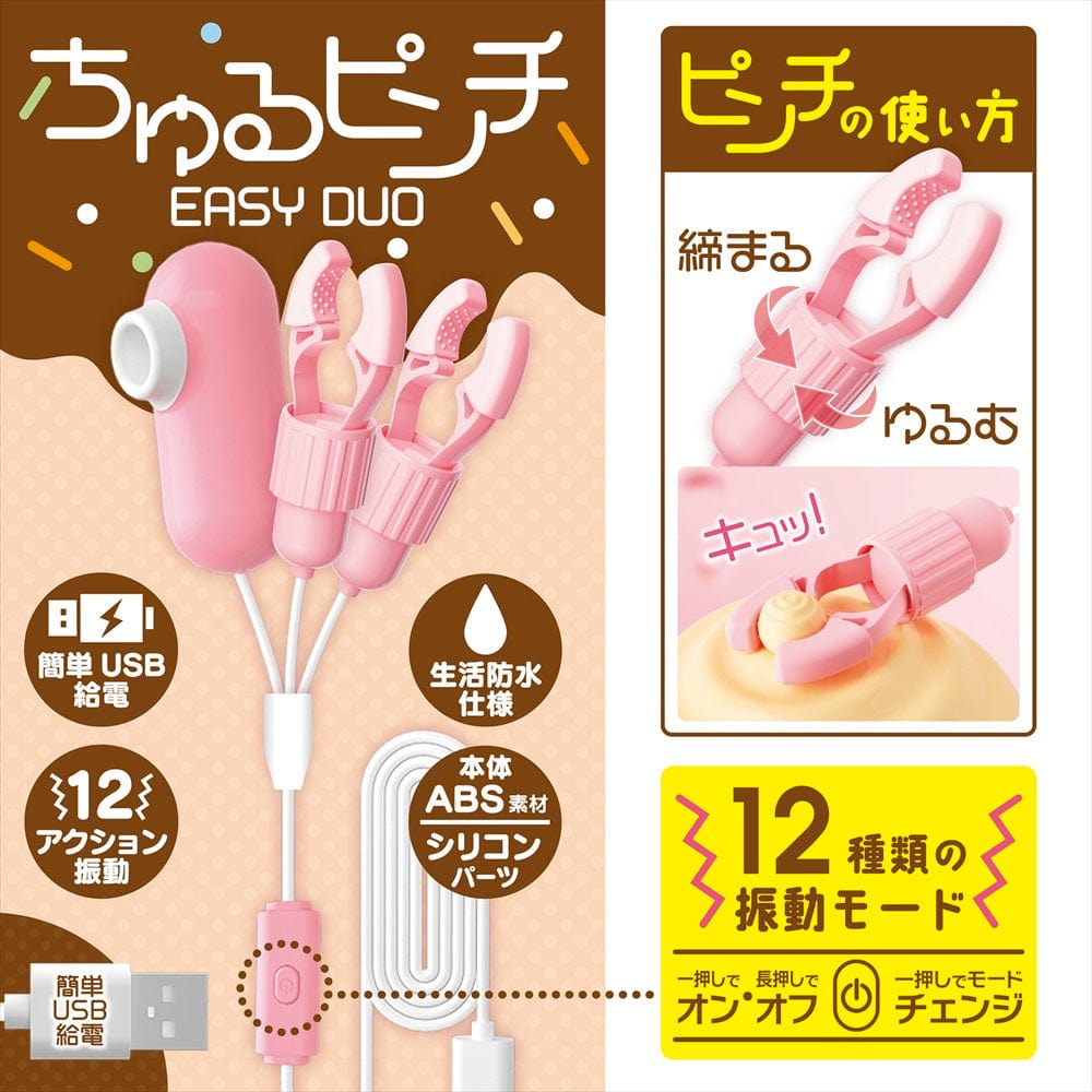 Magic Eyes - Churu Pinch Easy Duo Nipple Clamps (Pink) MG1158 CherryAffairs