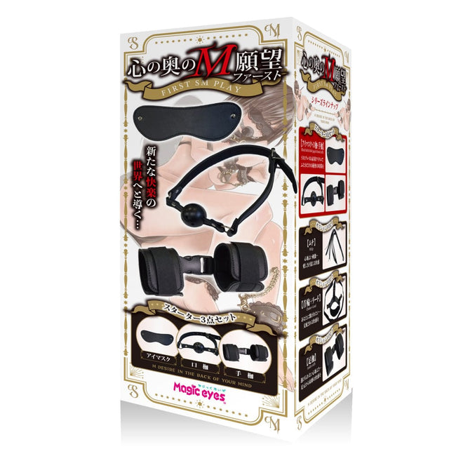 Magic Eyes - Deepest M Desire First Starter 3-Piece BDSM Set (Black) MG1163 CherryAffairs