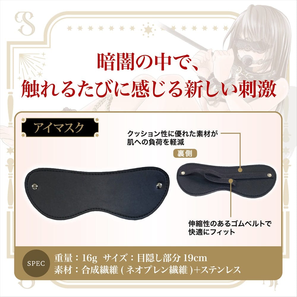 Magic Eyes - Deepest M Desire First Starter 3-Piece BDSM Set (Black) MG1163 CherryAffairs