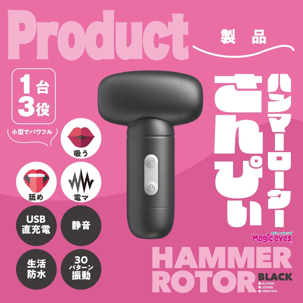 Magic Eyes - Hammer Rotor Sanpi Clitoral Stimulator Licking Vibrator CherryAffairs