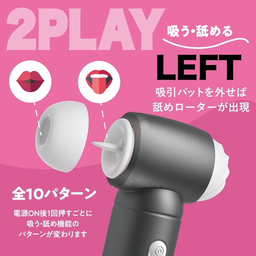 Magic Eyes - Hammer Rotor Sanpi Clitoral Stimulator Licking Vibrator CherryAffairs
