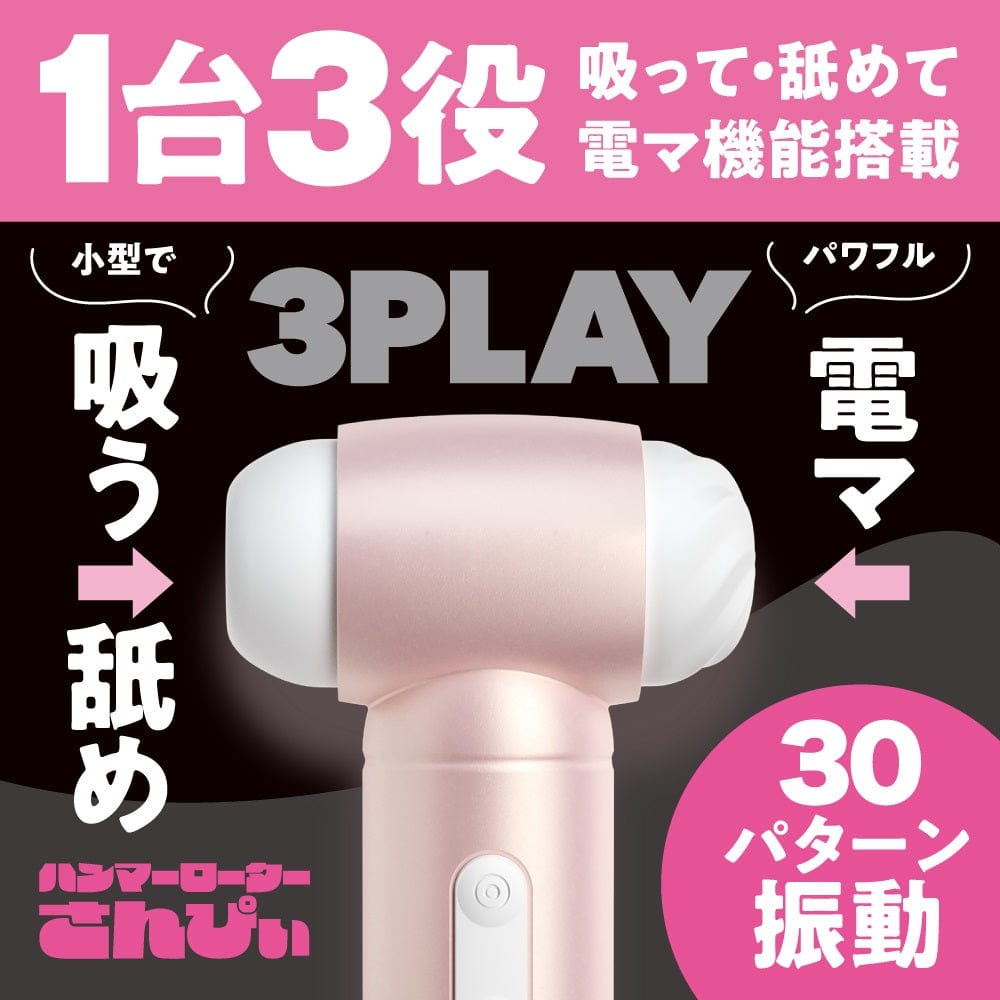 Magic Eyes - Hammer Rotor Sanpi Clitoral Stimulator Licking Vibrator CherryAffairs