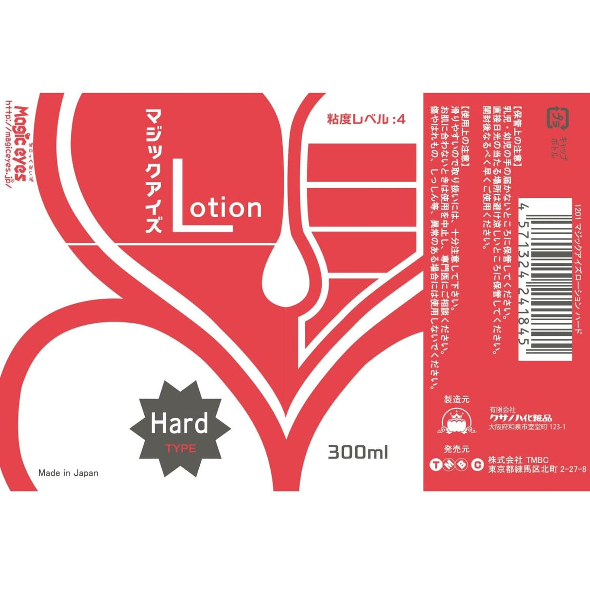 Magic Eyes - Hard Type Lotion Lubricant CherryAffairs