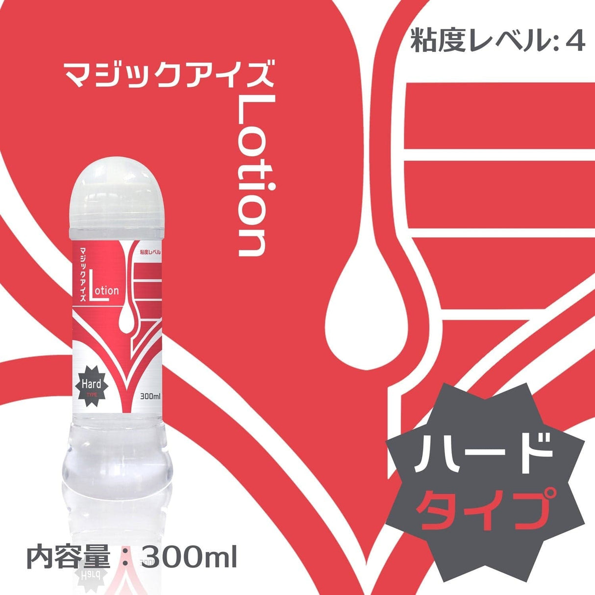 Magic Eyes - Hard Type Lotion Lubricant CherryAffairs