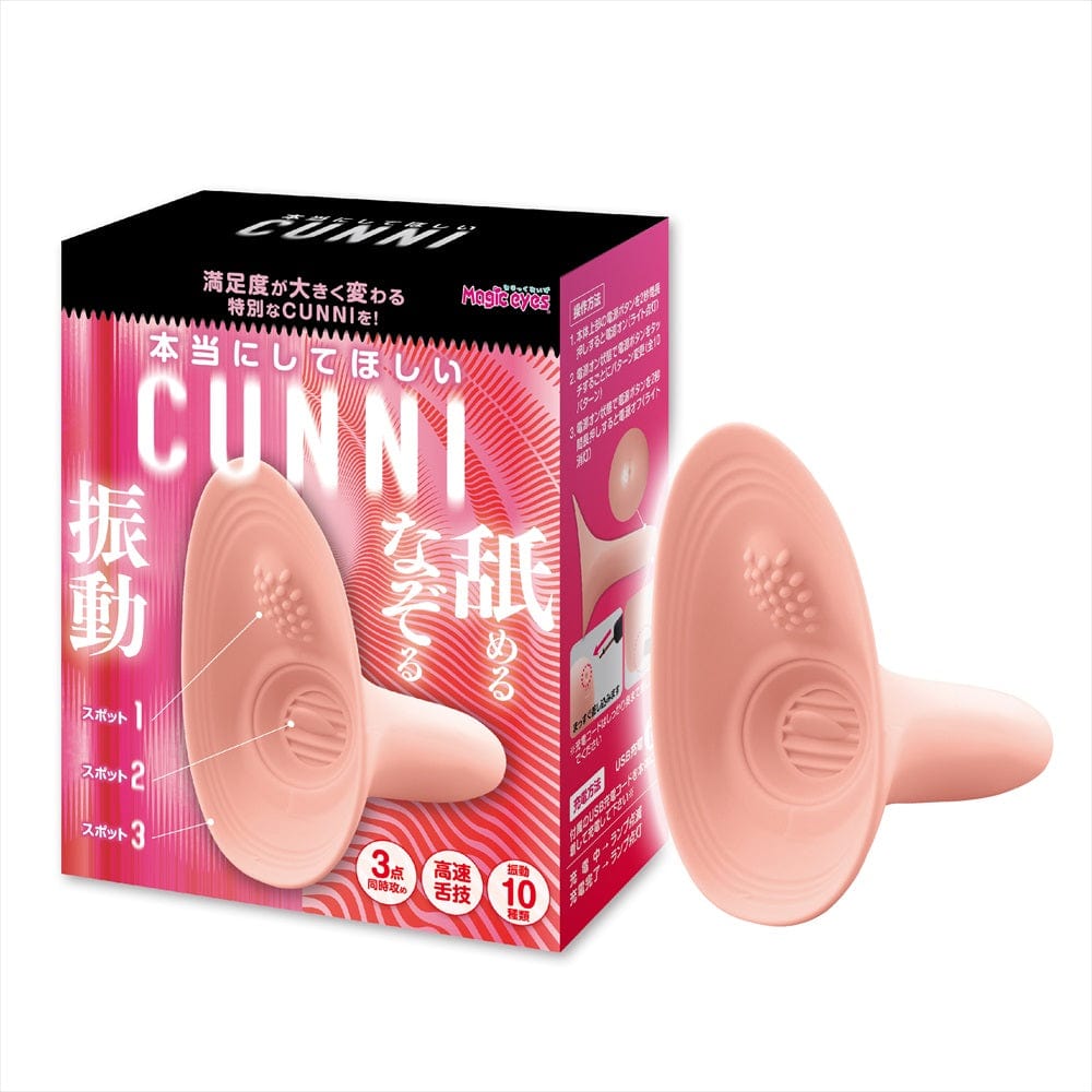 Magic Eyes - I Really Want You to Do it Cunni Clitoral Massager MG1151 CherryAffairs