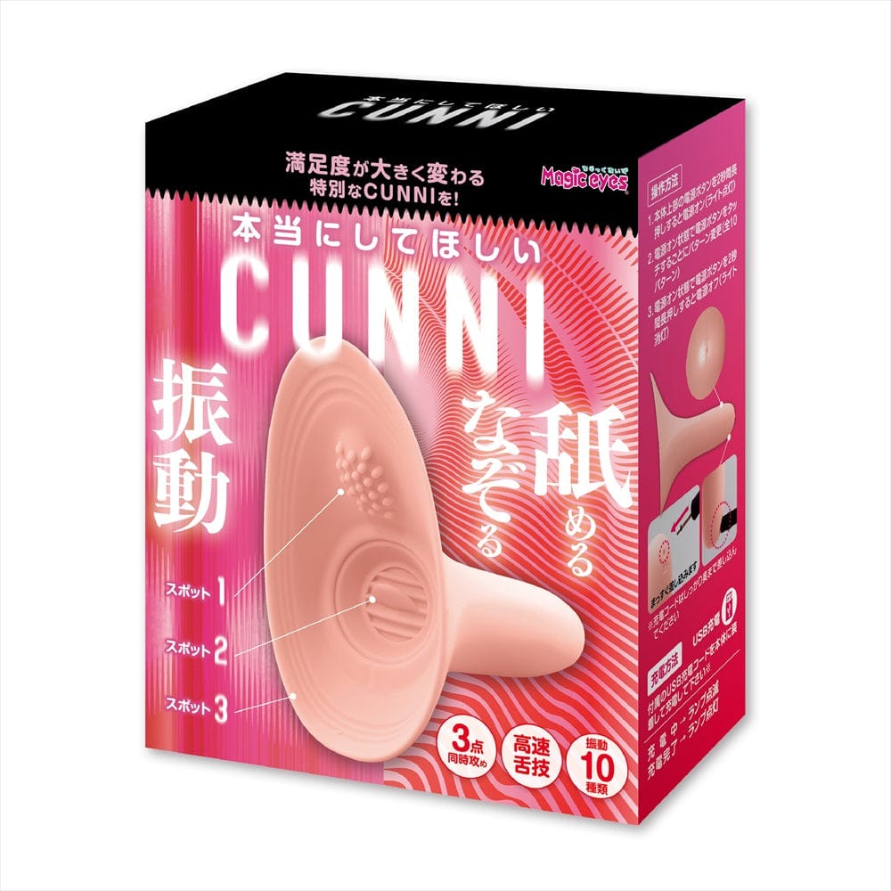 Magic Eyes - I Really Want You to Do it Cunni Clitoral Massager CherryAffairs