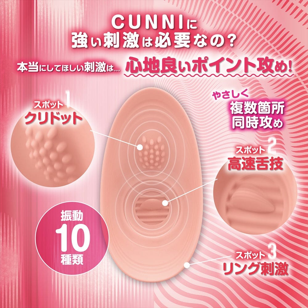 Magic Eyes - I Really Want You to Do it Cunni Clitoral Massager CherryAffairs
