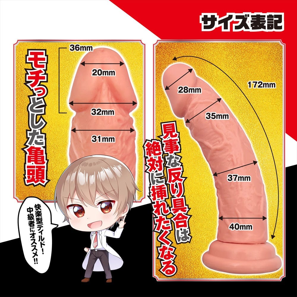 Magic Eyes - Takenoko Nuclear Sword Acmebolg Kai Realistic Dildo (Beige) MG1161 CherryAffairs