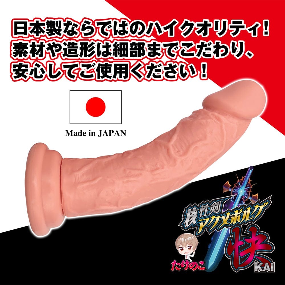 Magic Eyes - Takenoko Nuclear Sword Acmebolg Kai Realistic Dildo (Beige) MG1161 CherryAffairs
