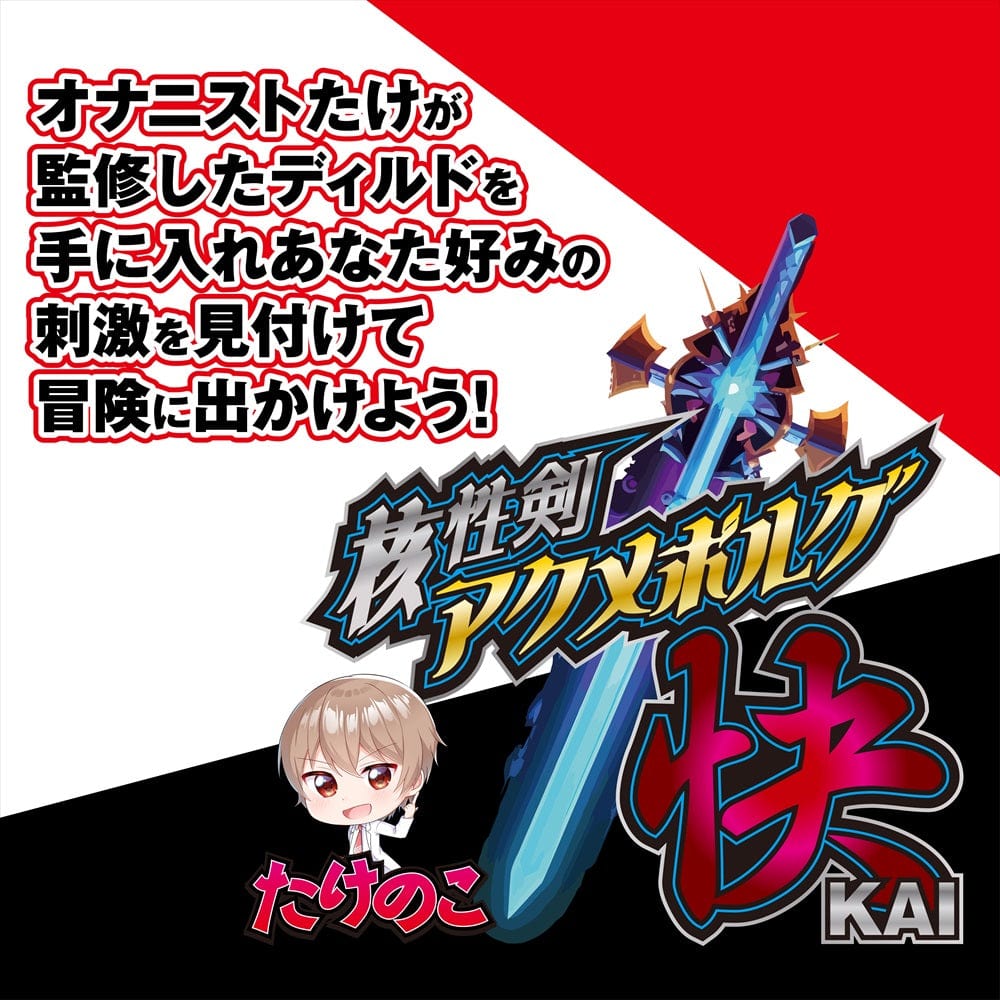 Magic Eyes - Takenoko Nuclear Sword Acmebolg Kai Realistic Dildo (Beige) MG1161 CherryAffairs