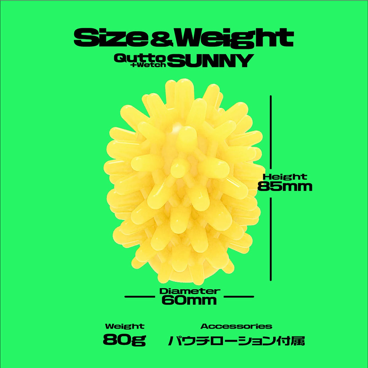 Men's Max - Qutto Sunny Wetch Egg Masturbator (Yellow) MM1023 CherryAffairs