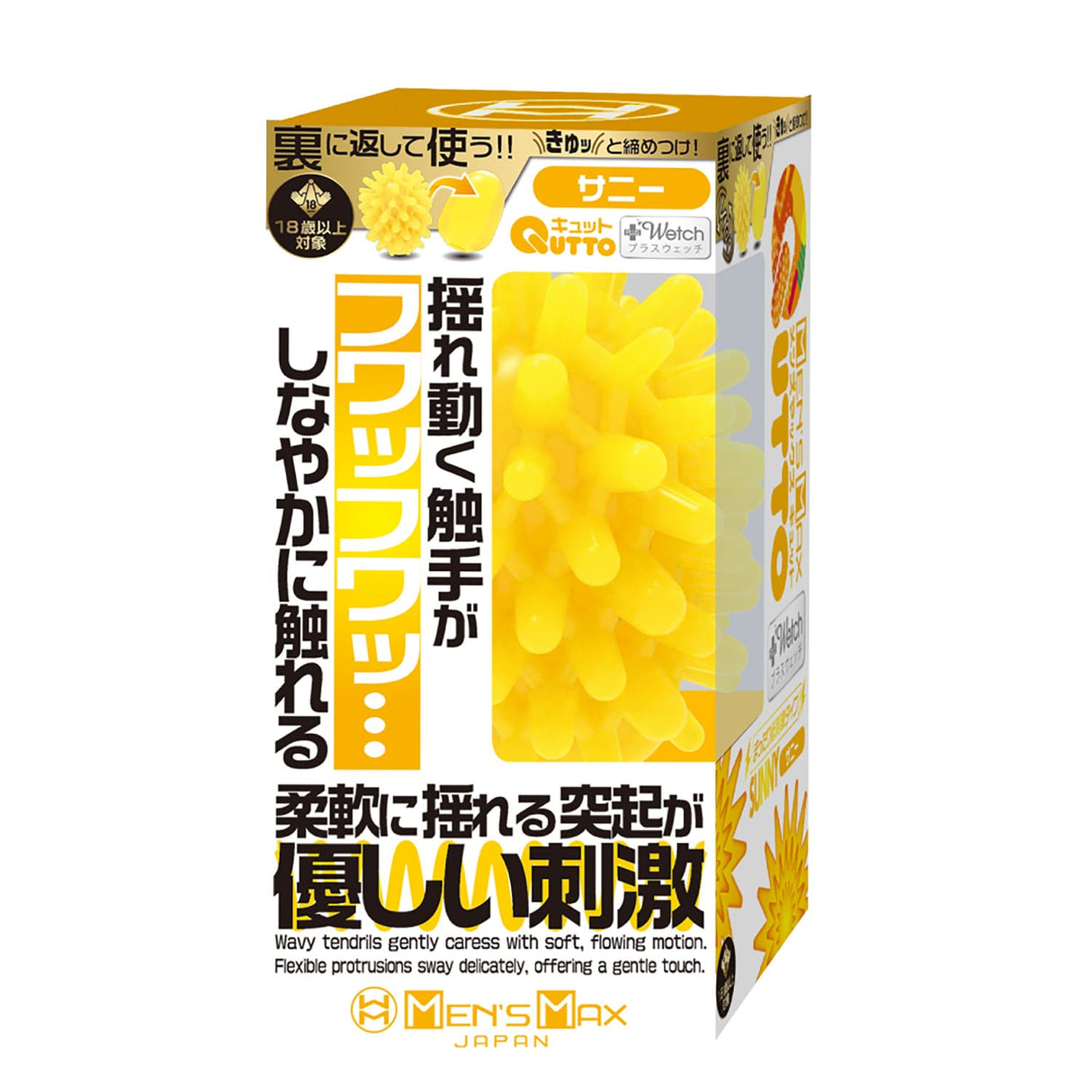 Men's Max - Qutto Sunny Wetch Egg Masturbator (Yellow) MM1023 CherryAffairs