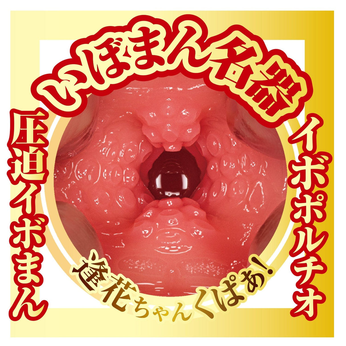 NPG - AV Mini Masterpiece Meiki Aika Yamagishi Onahole (Beige) NPG1254 CherryAffairs