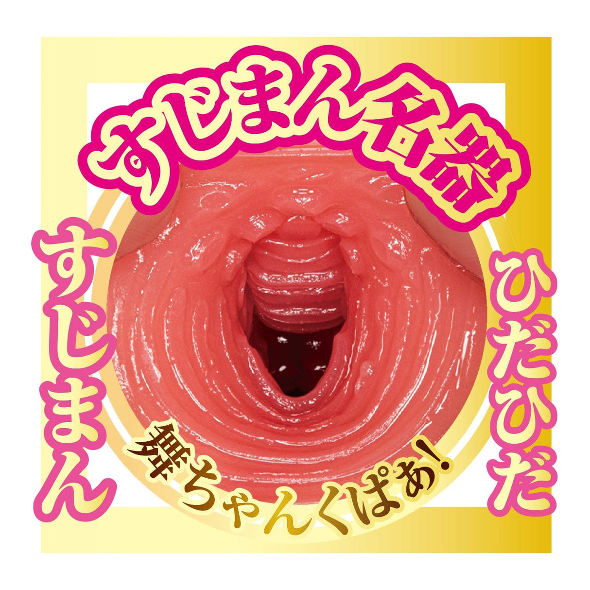 NPG - AV Mini Masterpiece Meiki Mai Tsubasa Onahole (Beige) NPG1255 CherryAffairs