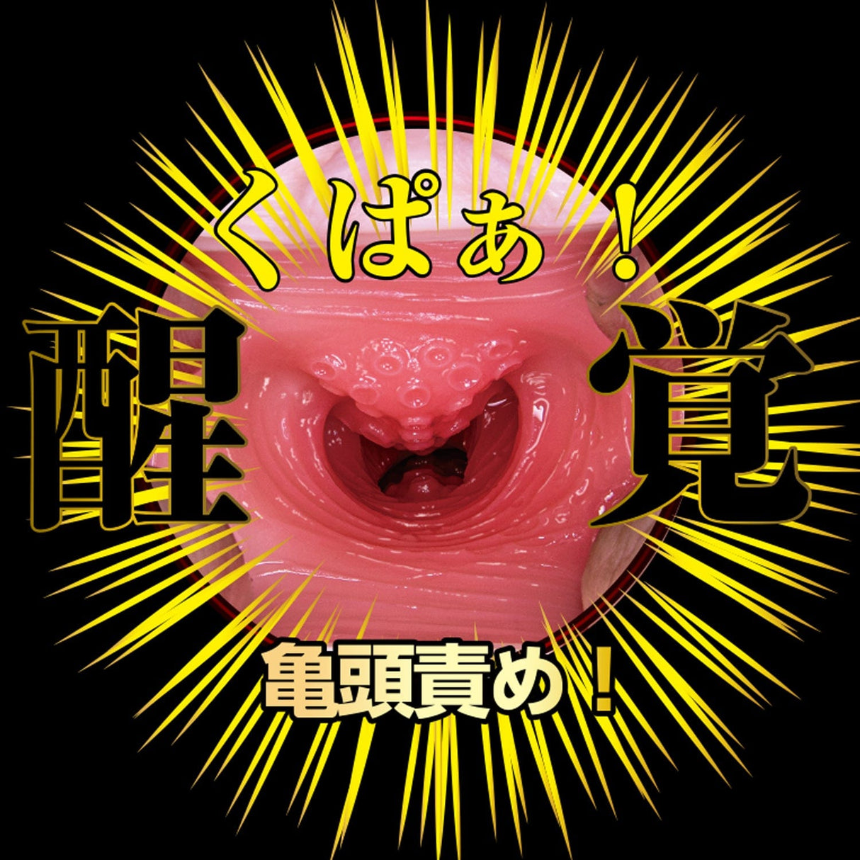 NPG - Meiki Masterpiece Awakening Mina Kitano Onahole (Beige) NPG1247 CherryAffairs