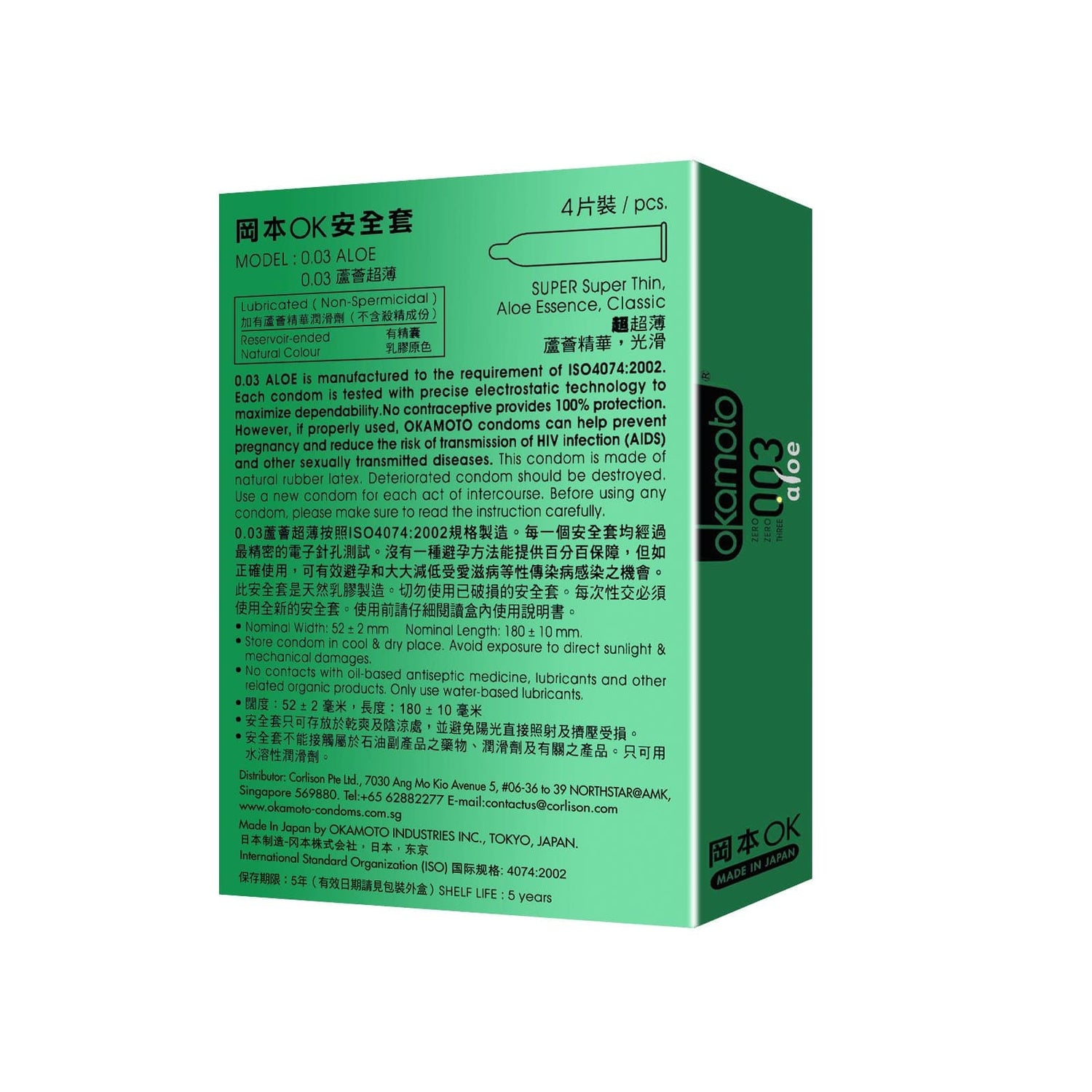 Okamoto - 003 Aloe Condoms - CherryAffairs.sg