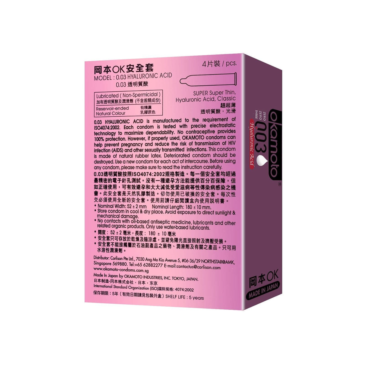 Okamoto - 003 Hyaluronic Acid Condoms - CherryAffairs.sg