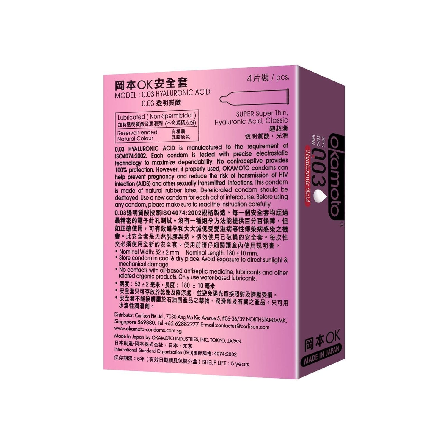 Okamoto - 003 Hyaluronic Acid Condoms - CherryAffairs.sg