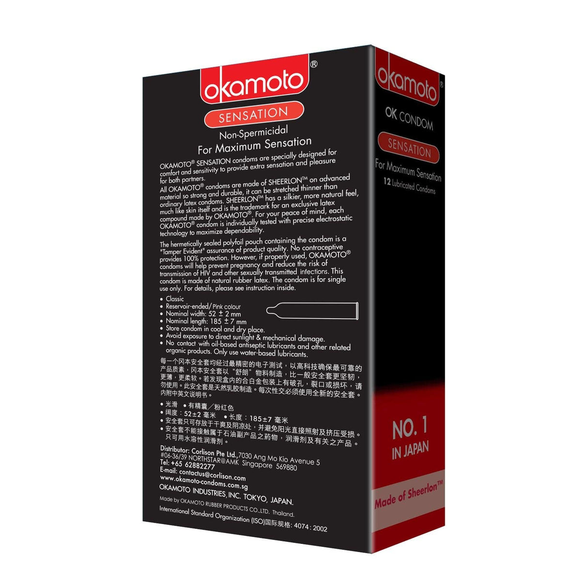 Okamoto - Sensation Condoms - CherryAffairs.sg