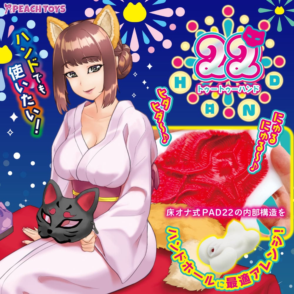 Peach Toys - 22 Hand Too To Hand Onahole (White)    Masturbator Vagina (Non Vibration)
