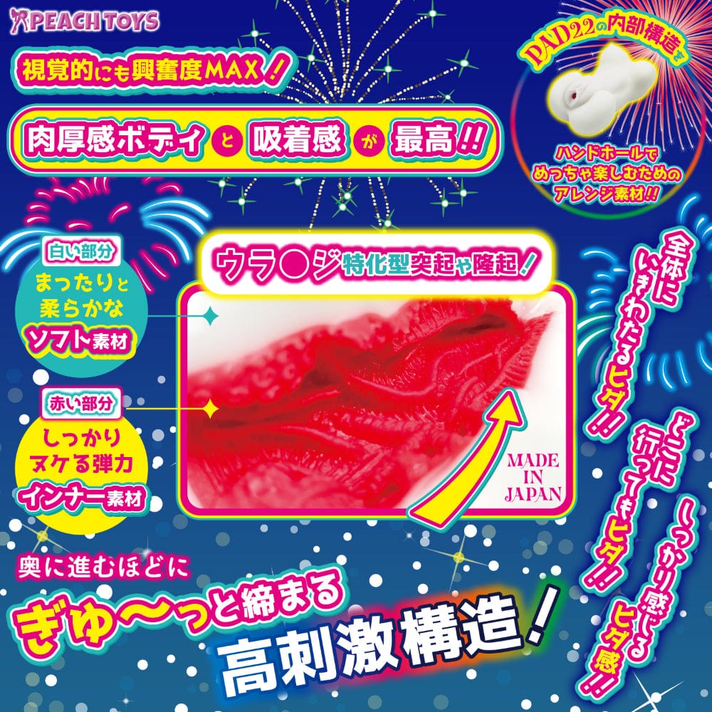 Peach Toys - 22 Hand Too To Hand Onahole (White)    Masturbator Vagina (Non Vibration)