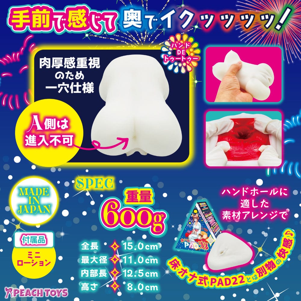 Peach Toys - 22 Hand Too To Hand Onahole (White)    Masturbator Vagina (Non Vibration)