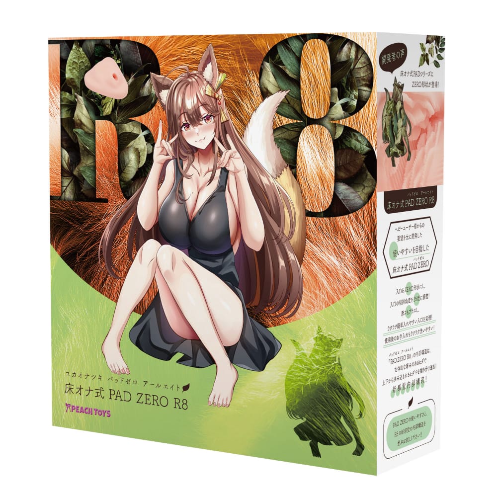 Peach Toys - PADZERO R8 Floor Mounted Hands Free Onahole Masturbator (Beige) PCT1018 CherryAffairs