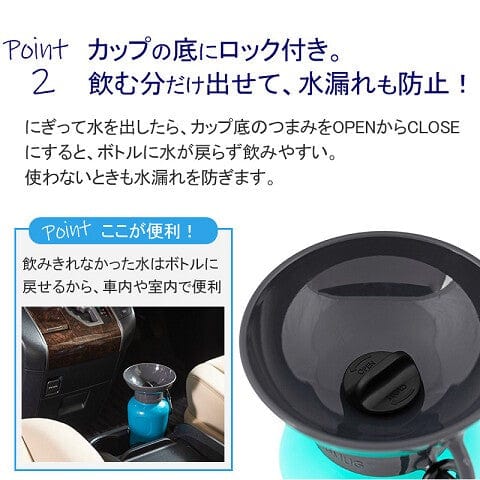 Pet Select - High Wave Auto Dog Mug Portable On the Go Pet Waterer Water Bottle CherryAffairs