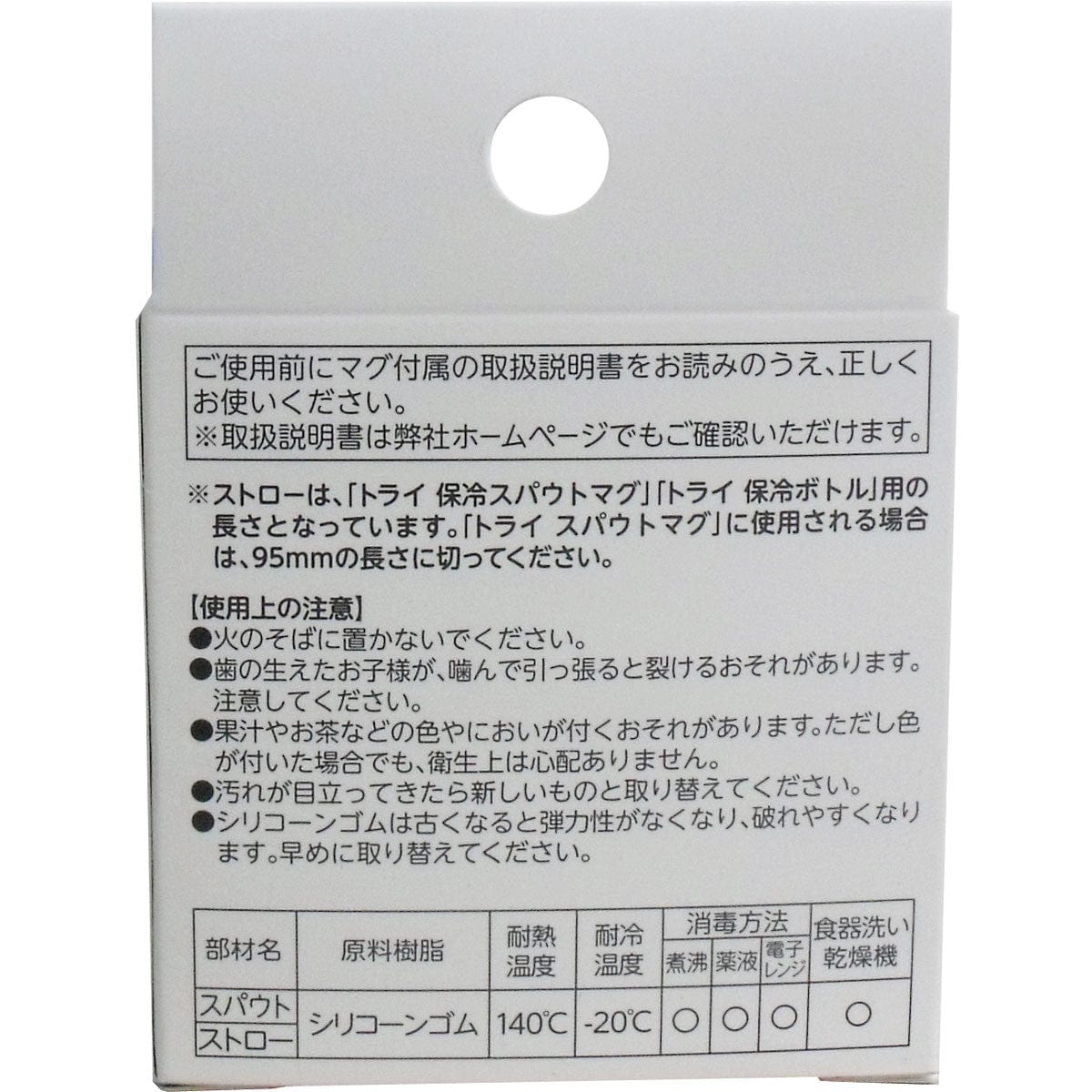 Richell - Aqulea Baby Straw Cup Mug S-4 Replacement Straw Set Spare Parts    Richell Baby Spare Parts