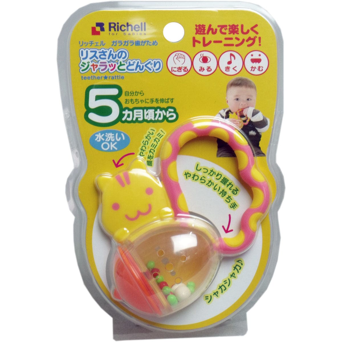 Richell - Baby Teether with Rattle RC1097 CherryAffairs