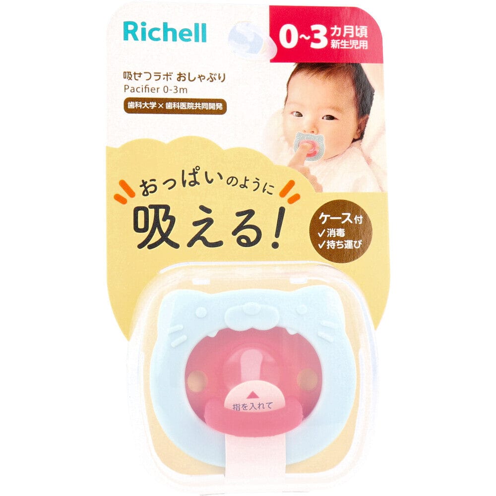 Richell - Susetsu Lab New Born Baby Silicone Pacifier with Storage Case    Baby Pacifiers