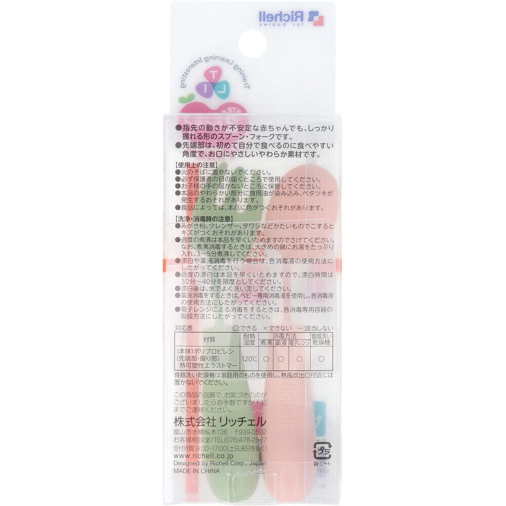 Richell - T.L.I Stage 2 Soft Easy Grip Baby Self Feeding Spoon and Fork Set Baby Spoon and Fork