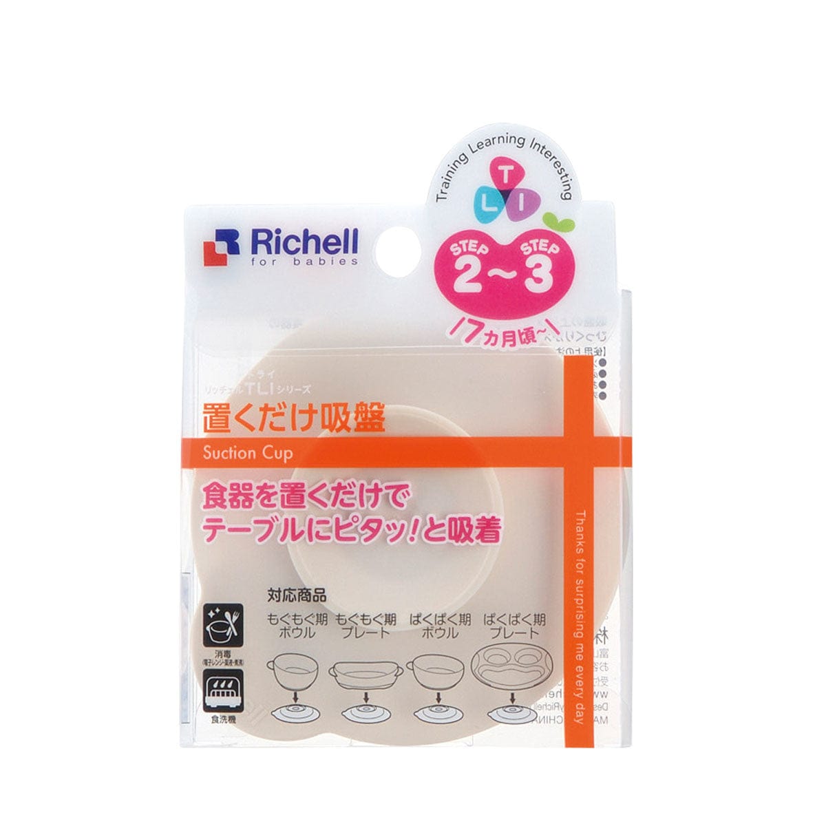 Richell - T.L.I Suction Cups for Baby Utensils    Richell Baby Spare Parts