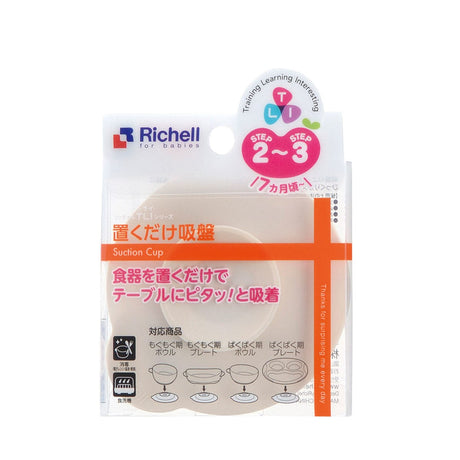 Richell - T.L.I Suction Cups for Baby Utensils    Richell Baby Spare Parts
