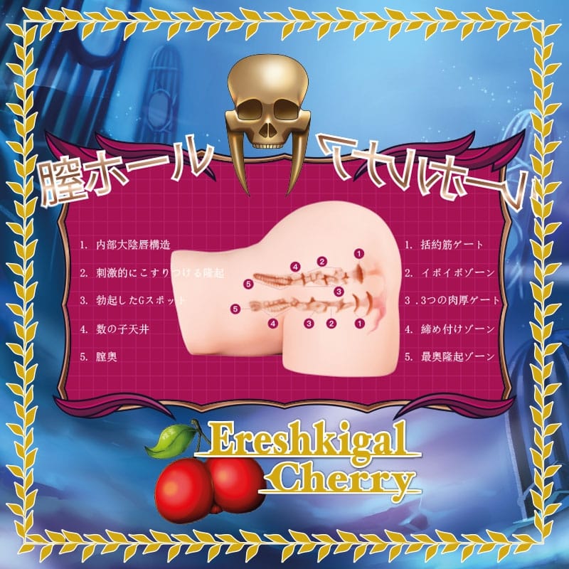 Seiraku Toys - Ereshkigal Cherry Onahole Hip Masturbator 6.1kg (Beige) SRT1013 CherryAffairs