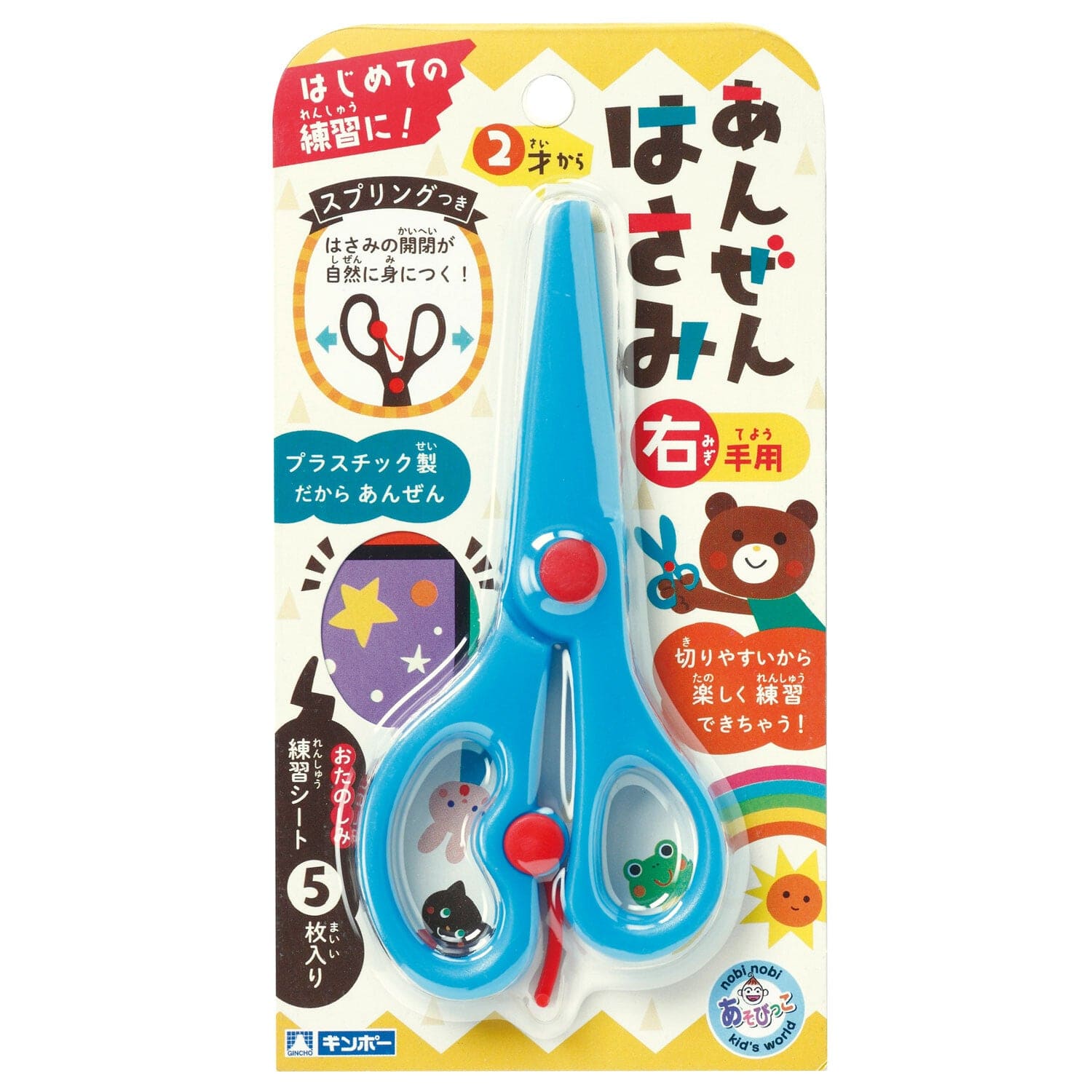 Silver Bird - Toddler Safety Scissors with Practice Sheet (Blue) SIL1020 CherryAffairs