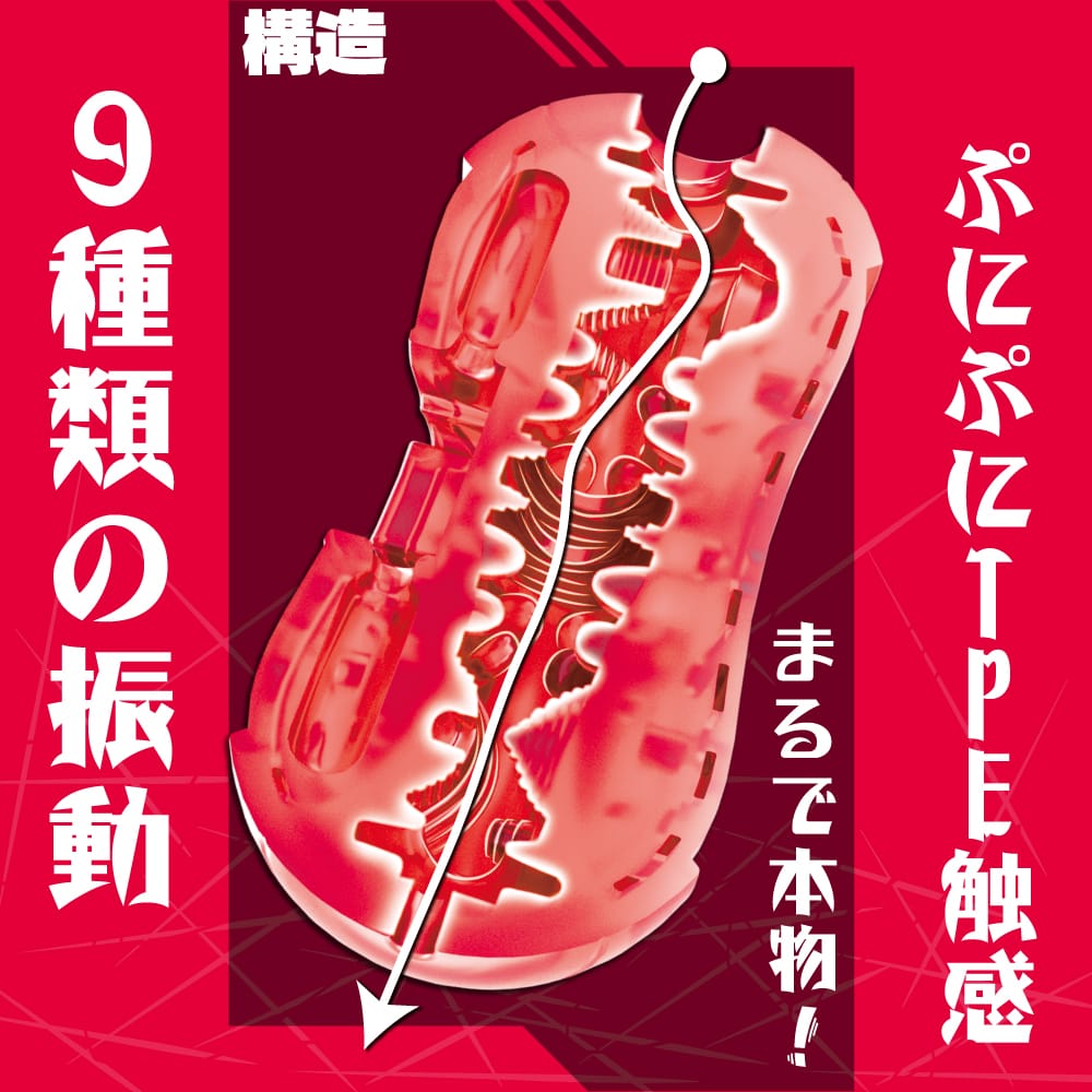 T-Best - Electric Masturbation Addiction Vibrating Stroker Masturbator (Red) OT1280 CherryAffairs